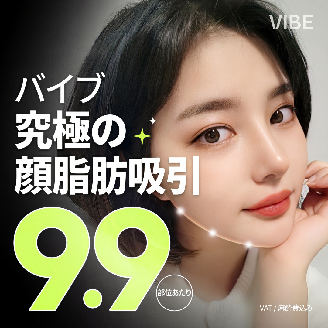 VIBE Hút mỡ mặt - Nọng cằm - Viền hàm - Má