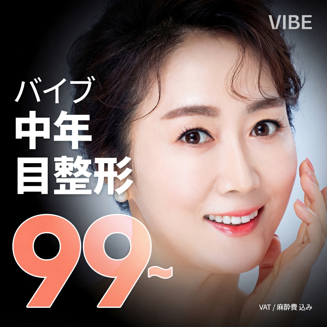 VIBE Phẫu thuật mắt tuổi trung niên - Mí trên - Mí dưới - Căng giữa mặt