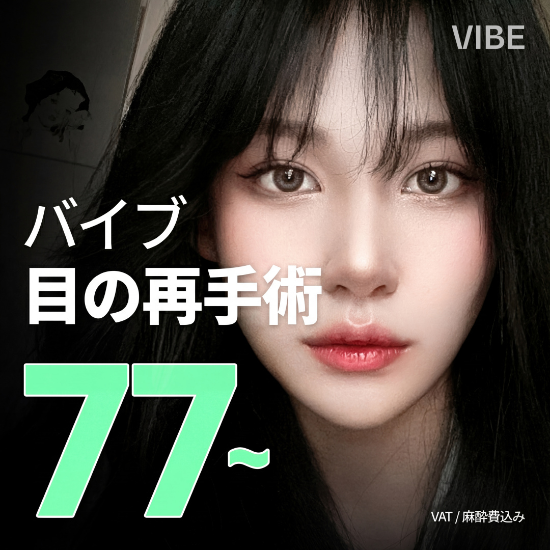 VIBE Phẫu thuật lại mắt - Cắt - Không cắt - Dính tự nhiên - Mở rộng mắt