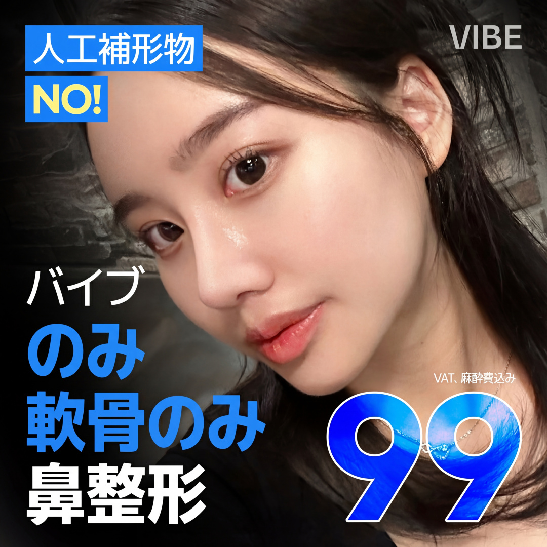 VIBE Nâng mũi không chất độn