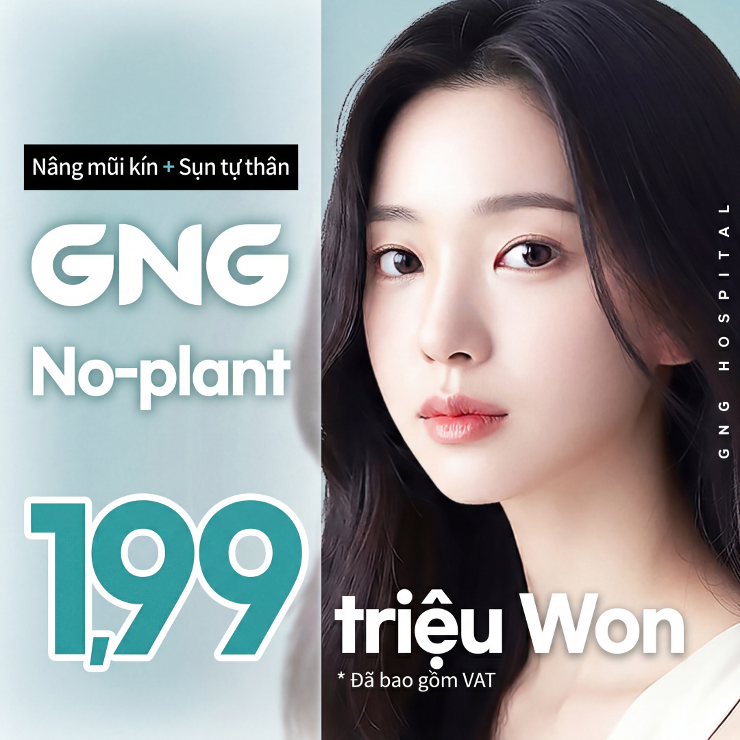 GNG 노플코 비개방 코성형